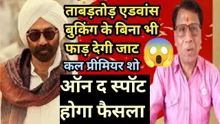 Jaat advance booking report day 1|Jaat box office collection day 1