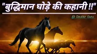 Motivational Story ||Best Motivational Video ||@DoubleGuru