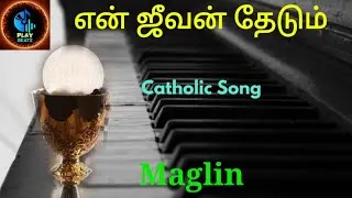 என் ஜீவன் தேடும் | Catholic Song | Keyboard Cover | Maglin | Play Beatz