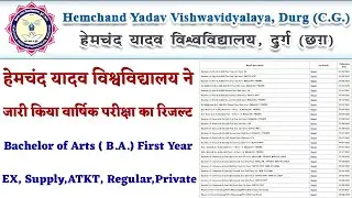 Durg University Result Update 2021। Hemchand Yadav Vishwavidyalaya Durg Results Updated 2021। UG 21