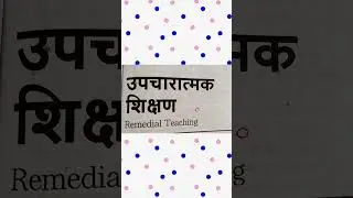 #youtubeshorts #ctetpyq #remedialteaching