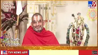 Devaragam : గీతా సారము, 7వ అధ్యాయం | Chinna Jeeyar Swamy | Bhagavad Gita - TV9