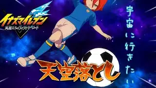 【ps5,イナヴィク】流石に宇宙行かなきゃ！