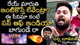 Raja Saab Movie Day 2 Public Review | The Raja saab Review | Prabhas   Mana Filmz