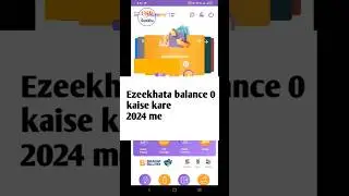 2024 me'ezeekhata balance 0 kaise kare | move to wallat ezeekhata balance in 2024 |