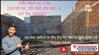 Can Buy a Plot in Green Valley Lane 9 Prayagraj #trending #shorts #ytshorts #viral #yt
