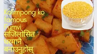 phambi recipe| how to make phambi kalimpong  famous street food at home || home made  moongdal ko