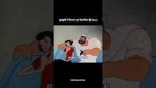 चुलबुली ने सरकटा भूत देख लिया 👻 Part 2 #shortsvideo #funny #cartoon