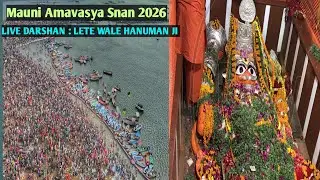 Mauni Amavasya Snan & Lete Wale Hanuman Ji | Live Darshan 🙏