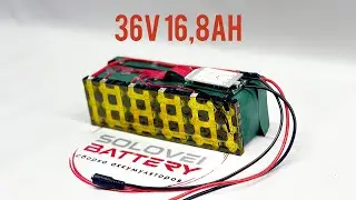 Аккумулятор 36v 16,8Ah на ячейках YL 26800 li-NMC