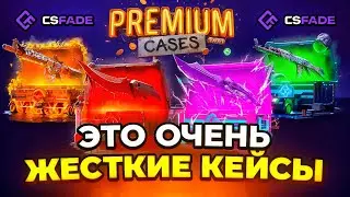 НАШЕЛ ЛУЧШИЕ КЕЙСЫ НА CSFADE 💥 DINODROP - ТАК НЕ ВЫДАСТ ! ПРОМОКОД НА КСФЕЙД и КЕЙСЫ КС 2