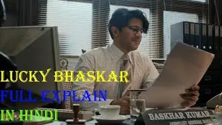 Lucky Bhaskar Full Story Explained | Netflix Series #movie #finance #hollywoodmovie #luckybhaskar