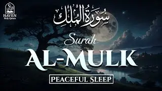 Surah Al-Mulk (سورة الملك) | Powerful Night Quran for Protection from Punishment & Calm Sleep |