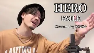 HERO / EXILE┃Covered by MAKO