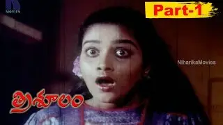 Trisoolam Full Movie Part 1 || Krishnam Raju, Sridevi