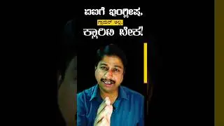 AI Doesn&rsquo;t Understand English. It Understands Clarity 🤖 | ಇಂಗ್ಲೀಷ ಭಯ ಬಿಡಿ, ಏಐ ಹಿಡಿ! 🧠 #motivation