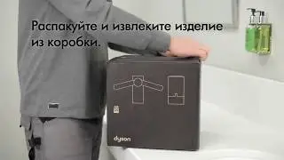 Как установить сушилку для рук Dyson Airblade Wash+Dry
