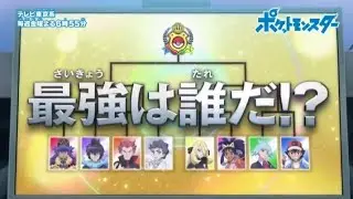 Pok&eacute;mon Masters Tournament Match-Up! | Masters 8 Battle!
