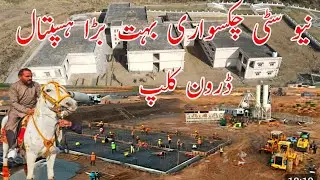 New City Chakswari Hospital Construction Progress | Latest Update 2025