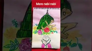 𝗠𝗲𝗿𝗲𝗡𝗮𝗯𝗶.❤️🤲#shorts #shortfeed #islamicart #musthafa #allah #calligraphy #masjidnabawi #nabipakﷺ