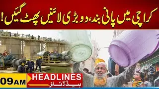 Water Cut in Karachi, Two Major lines Burst | 09 AM News Headlines I 06 Feb 2026 I City 21