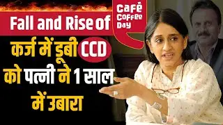 Fall and Rise of CCD | Cafe Coffee Day Case Study & Success Story in Hindi