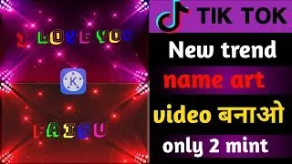 Tik Tok name art video tutorial, Tik Tok New trend video | Technical Khan