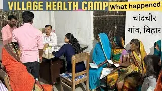 Village Health Camp - Chandan Kumar Memorial Trust।। निःशुल्क चिकित्सा शिविर - चांदचौर गांव, बिहार
