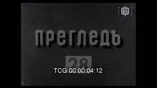 Bulgarian &ldquo;Case&rdquo; Foundation (1940s, Bulgaria)