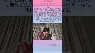 モテないヤツはマジでこの共通点あり【恋愛相談LIVE】