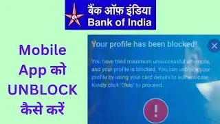 boi mobile app blocked problem | boi mobile app blocked ko unblock kaise kare | boi mobile app un...