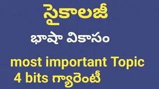 dsc psychology imp bits 2025| psychology imp bits answers|dsc psychology previous paper practice