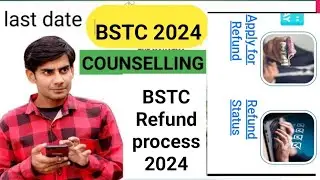 BSTC Refund process 2024,apply for bstc refund 2024, pre deled refund process 2024