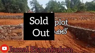 #JE174#JamalEranakulam House plot വില്പനക്ക്.