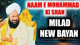Naam e Mohammed Ki Shan Wahabiyon Ka Operation Milad un Nabi Bayan Allama Ahmed Naqshbandi Sb 