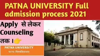 patna university full admission process 2021 | patna university cutoff | patna university update