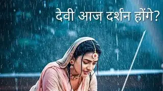 देवी आज दर्शन होंगे🙏🌸