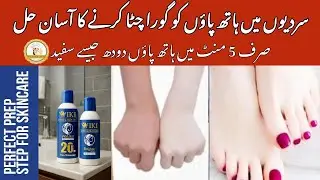 Wiki special viral  Skin polish cream best review || #wikiviralcream#skincare #winter