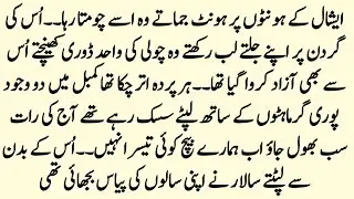 SHAB E ULFAT || LAST PART || COMPLETE ROMANTIC URDU NOVEL || RS DAILY NOVELS 