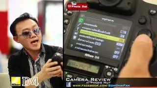 Nikon D4 Review (Thai)