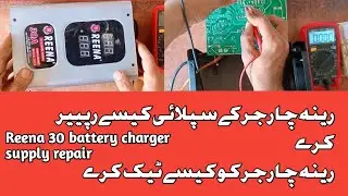 How to repair Reena charger 30