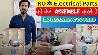 RO के Electrical Parts को कैसे Assemble करते है | RO Repairing Course