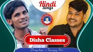 Hamare Smiley Sir Hai Sanjay Sir | Disha Classes Hindi Song | @vikramjack #viralvideo #song #jack☺