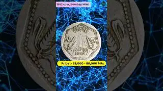 Most Valuable One Rupee 1982 Coin Now Worth 80,000 in UNC Condition