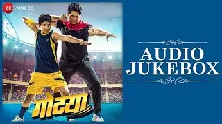 Gotya - Full Movie Audio Jukebox | Rajesh Shrungarpure, Sayaji Shinde & Rushikesh Vankhede