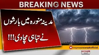 Heavy Rains Cause Destruction in Madinah Munawwarah | Saudi Arabia Weather Update