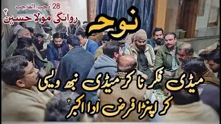 Maidi Fikar nah Kar | Noha | Rawangi Mola Hussain A.S | 28 Rajab | D.I.Khan