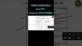 #wbpconstable #wbpcutoff #wbpfinalcutoff #wbppreviouscutoff #akashsir
