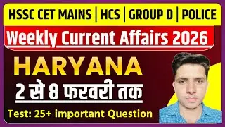 Weekly Haryana Current Affairs 2026 | HARYANA CURRENT AFFAIRS | HSSC CET Mains/ Group D Exam/HPSC 