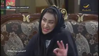 مسلسل خميس بن جمعة - الحلقة 21 (عريس الغفله)